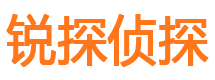 尼玛锐探私家侦探公司